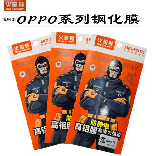 火星猴三片装k11X钢化膜高清防爆