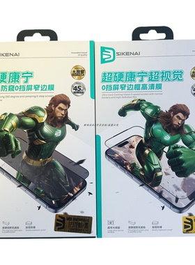 思科耐康宁钢化膜窄边适用于17prom手机膜防尘高清全视窗窄边玻璃