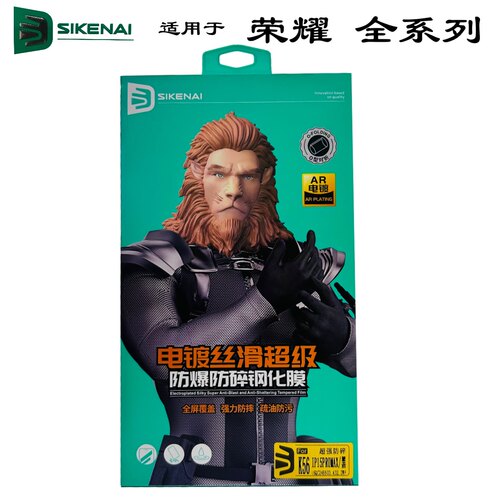 思科耐电镀丝滑防指纹钢化膜