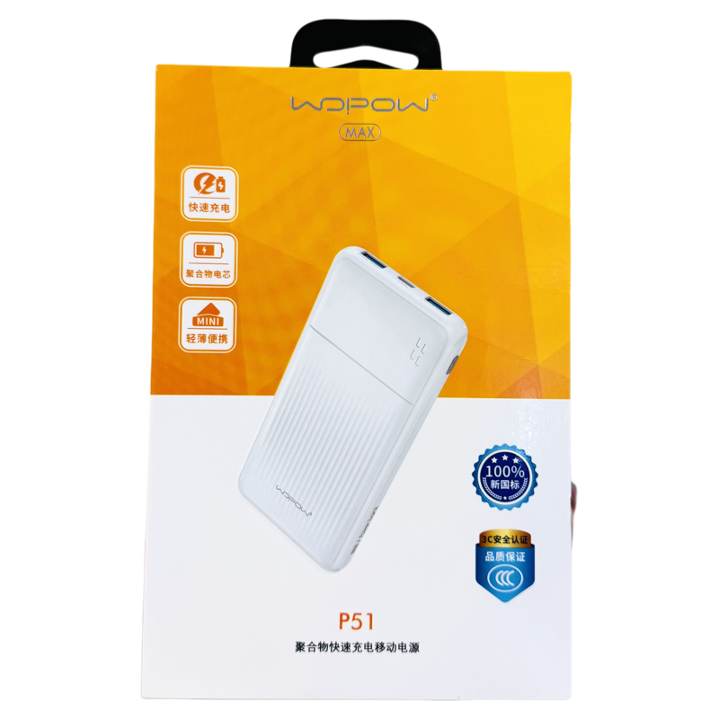 WOPOW沃品充电宝p51聚合物快充跨