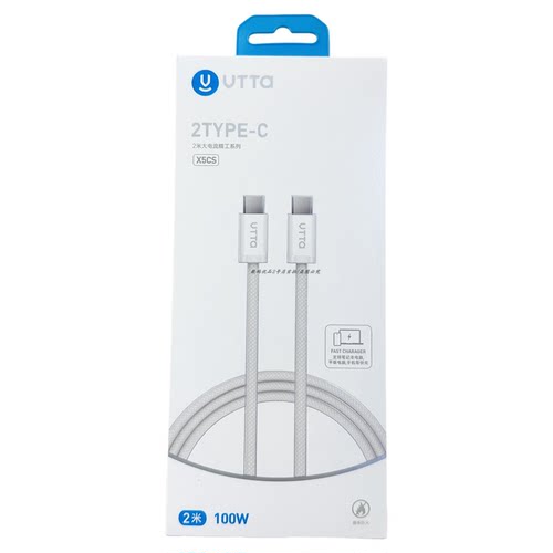 威拓x5cs加长2米typec数据线100w