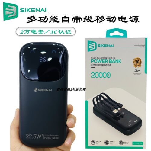 思科耐dx-10充电宝3c认证自带线
