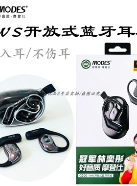 摩登仕g200开放式蓝牙耳机OWS定向传音运动跑步挂耳式超长续航new