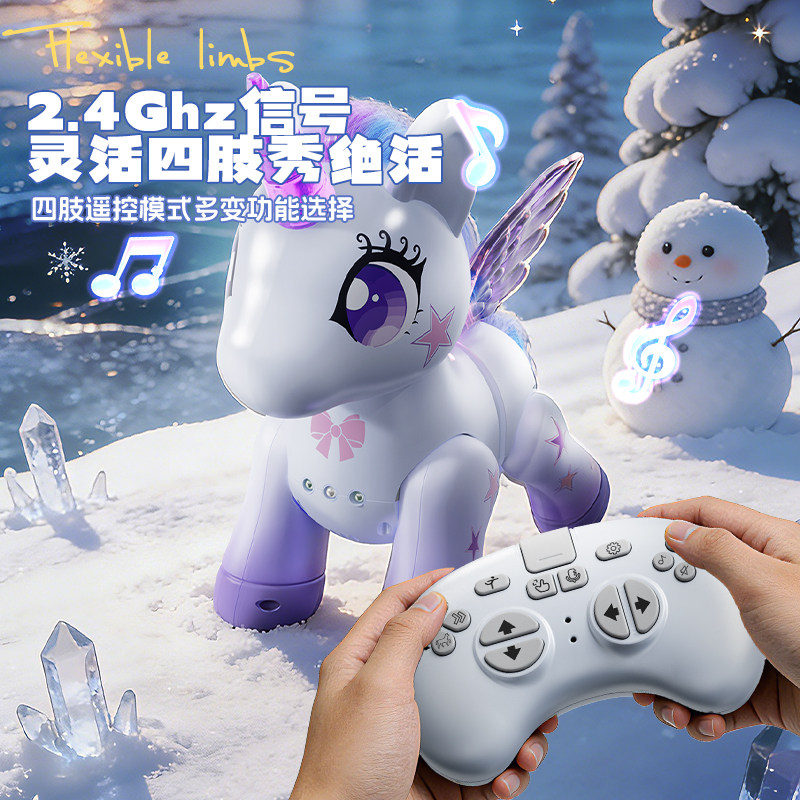 彩虹智能小马机器人儿童语音玩具遥控宠物3-8岁女孩马年新年礼物