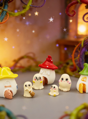 魔法屋小幽灵工位办公桌小摆件