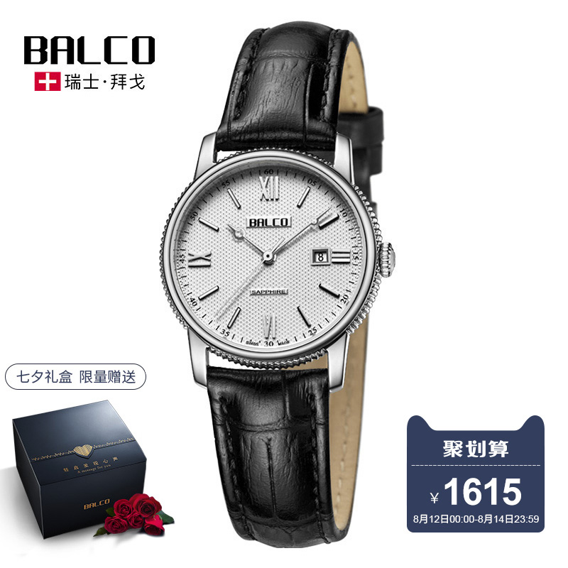Swiss Made Balco°Ý¸ê ÈðÊ¿Ãû±í ¼òԼʯӢŮʿÊÖ±í 1141Q3395