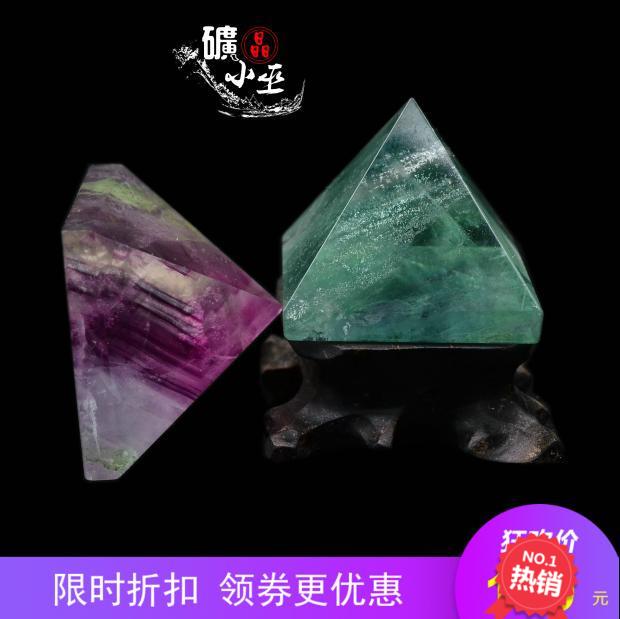 高品质新款宝石金字塔彩色萤石原石天然矿物diy三角形一图一物