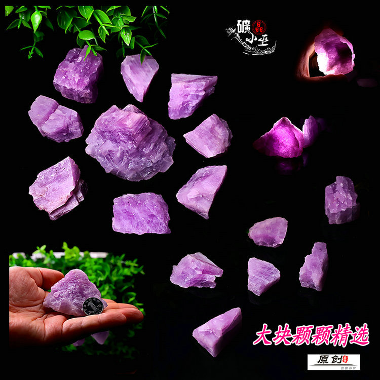 天然巴西紫锂辉石大晶体粉嫩紫少白diy吊坠装饰矿物晶体原石标本