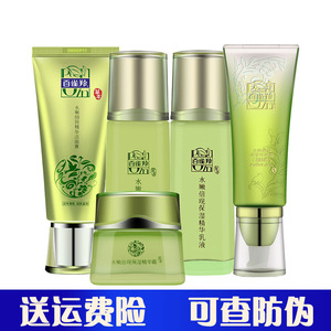 正品百雀羚水嫩倍现护肤品套装草本水乳液面霜补水保湿BB霜专柜女