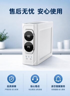 富锶矿化直饮净水器ro反渗透纯水机母婴家用直饮水