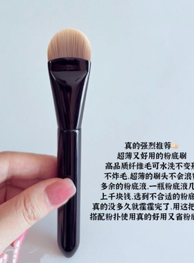 贼好用的粉底刷