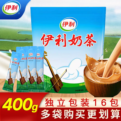 伊利内蒙古奶茶咸味冲饮小包装