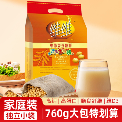 维维豆奶粉760克独立小包装