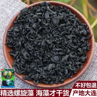 无沙海藻 免洗螺旋藻菜 海木耳海白菜 大连裙带菜 天然螺旋藻干货