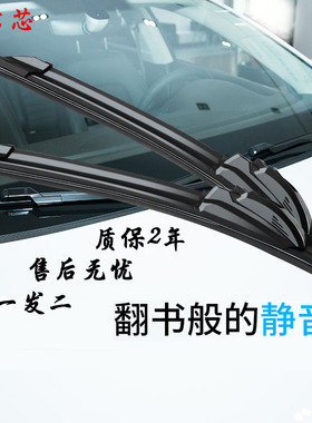 适配新帝豪GS/GL/RS雨刷器远景SUV/x6博越EC7金刚自由舰GX7雨刮片