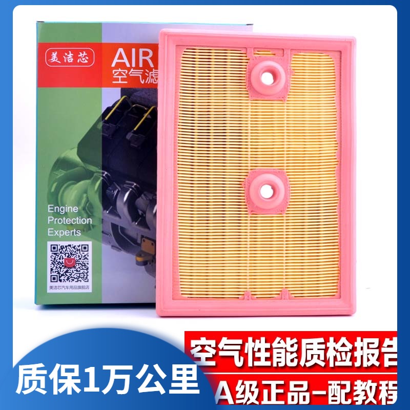 适配1.4T蔚领/揽POLO新桑塔纳捷达夏朗16-19款宝来空气滤芯清器格