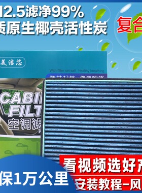 美洁芯3cm唐/DM/15-17款比亚迪S7空调滤芯清器格/防雾霾PM2.5保养