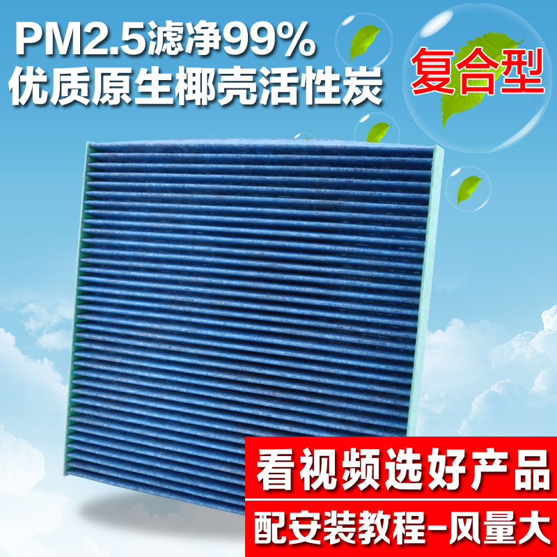 东南防雾霾空调滤芯