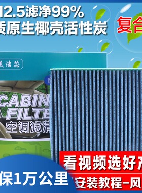 美洁芯适配ES200雷克萨斯ES240滤清器ES350 ES300空调滤芯ES250格