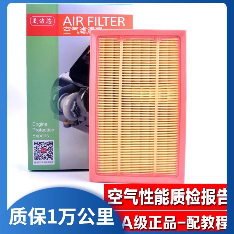 长安适配幻速空气滤清器