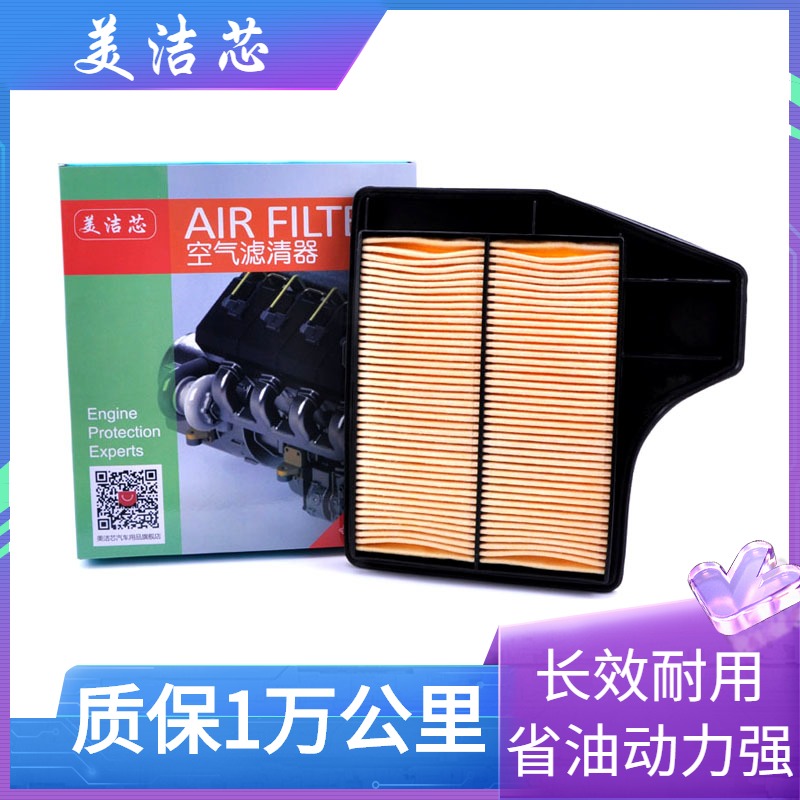 适配日产13-18款新天籁空气滤芯2.5L原厂空滤西玛楼兰清器格保养