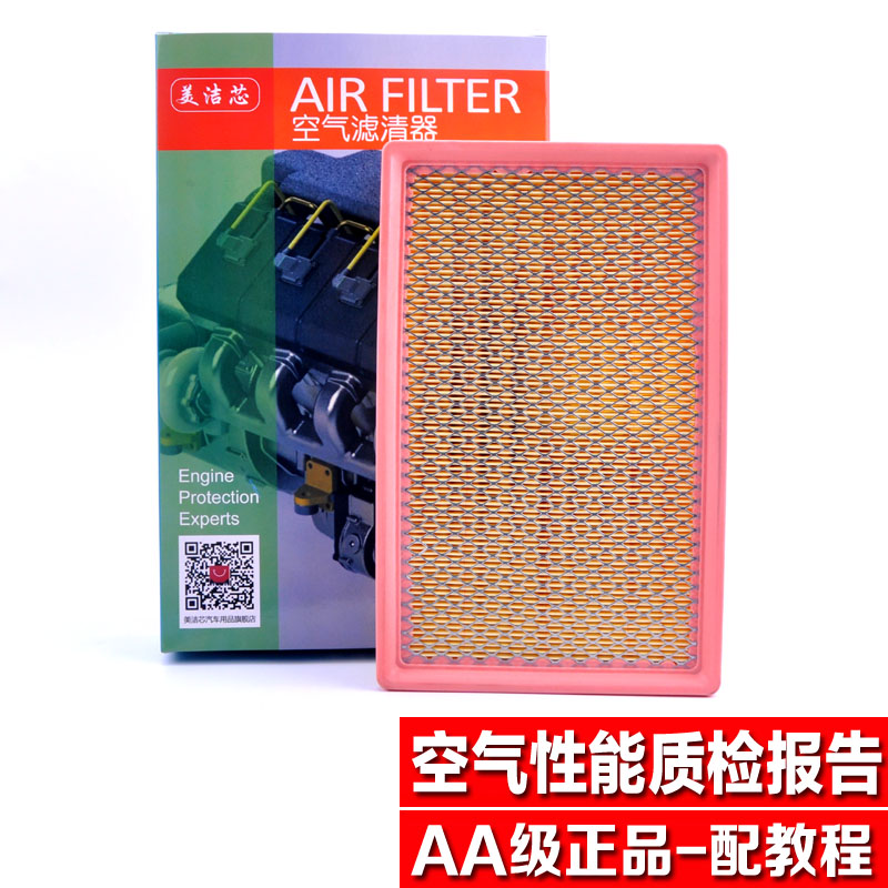 长安适配逸动致尚xt空气滤芯