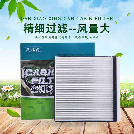 适配17-20款名爵ZS空调滤芯MG EZS空调滤清器1.5L 1.0T荣威RX3格