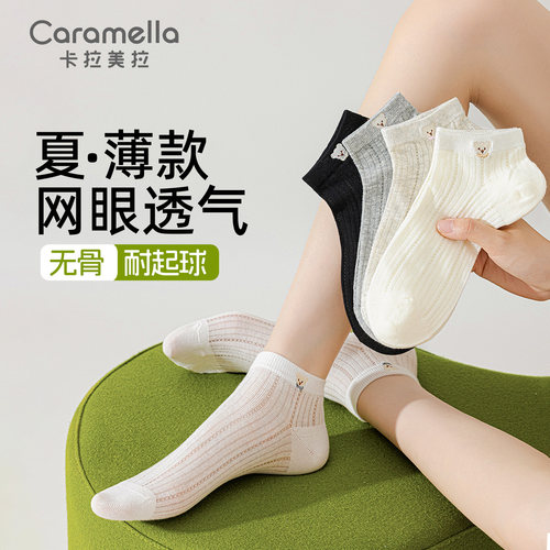网眼透气无骨可爱棉袜