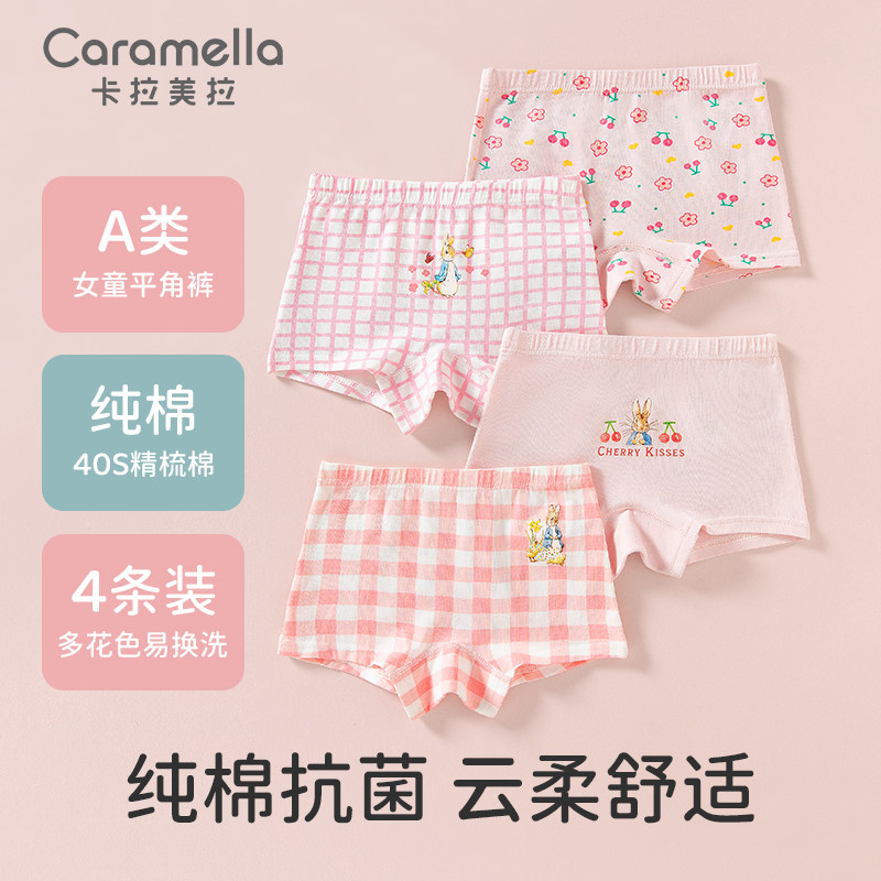 卡拉美拉女童内裤儿童纯棉平角短裤女宝宝四角内裤大童女孩不夹PP