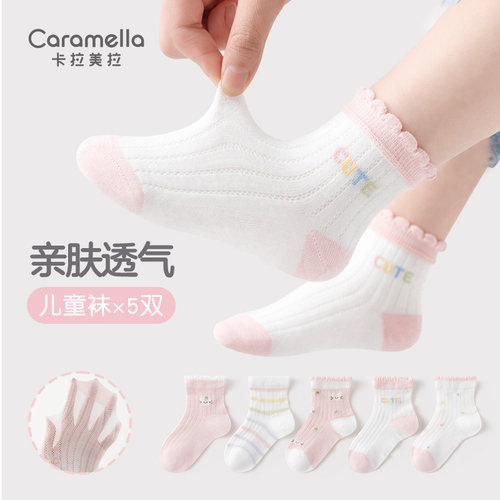 卡拉美拉新品春夏莫代尔童袜