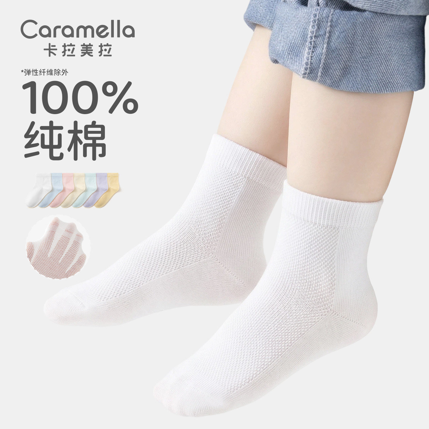 儿童袜子夏季薄款纯棉男女童透气网眼无骨青少年中大童全棉中筒袜