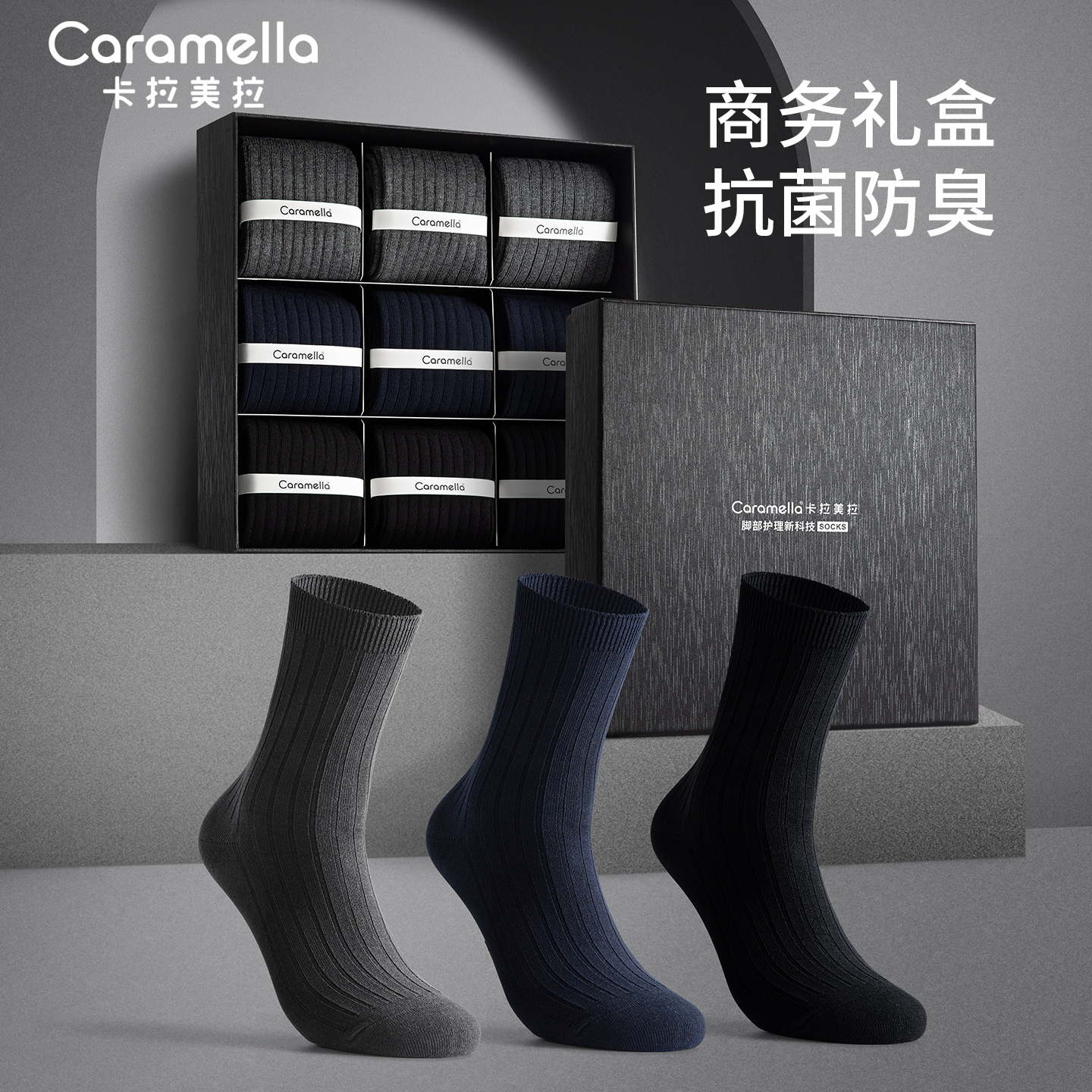 卡拉美拉中筒袜秋冬透气吸汗