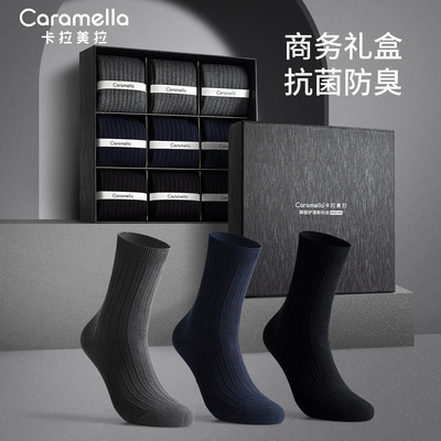 卡拉美拉中筒袜秋冬透气吸汗