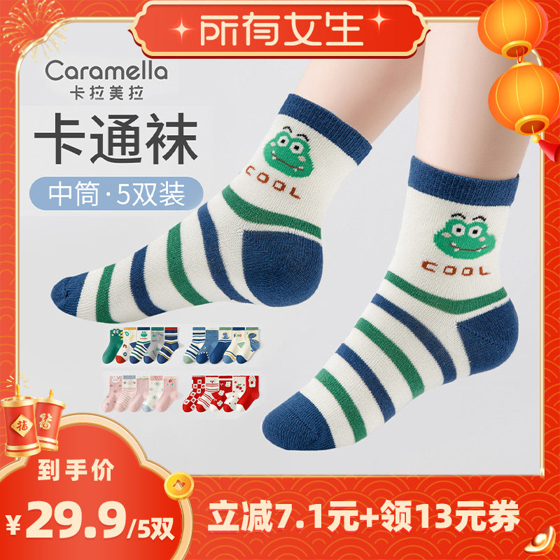 【所有女生直播间】caramella秋冬儿童袜保暖舒适卡通棉袜5