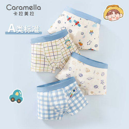 caramella纯棉男童卡通联名内裤