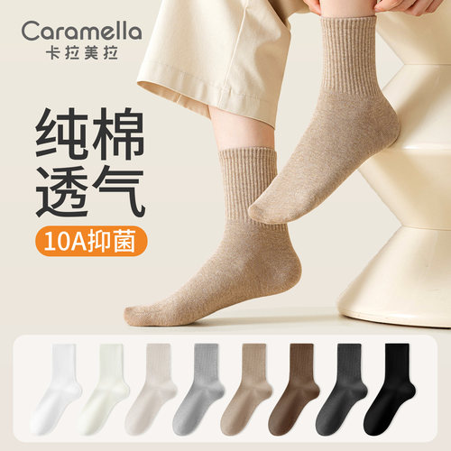 caramella7A抗菌轻运动中筒袜