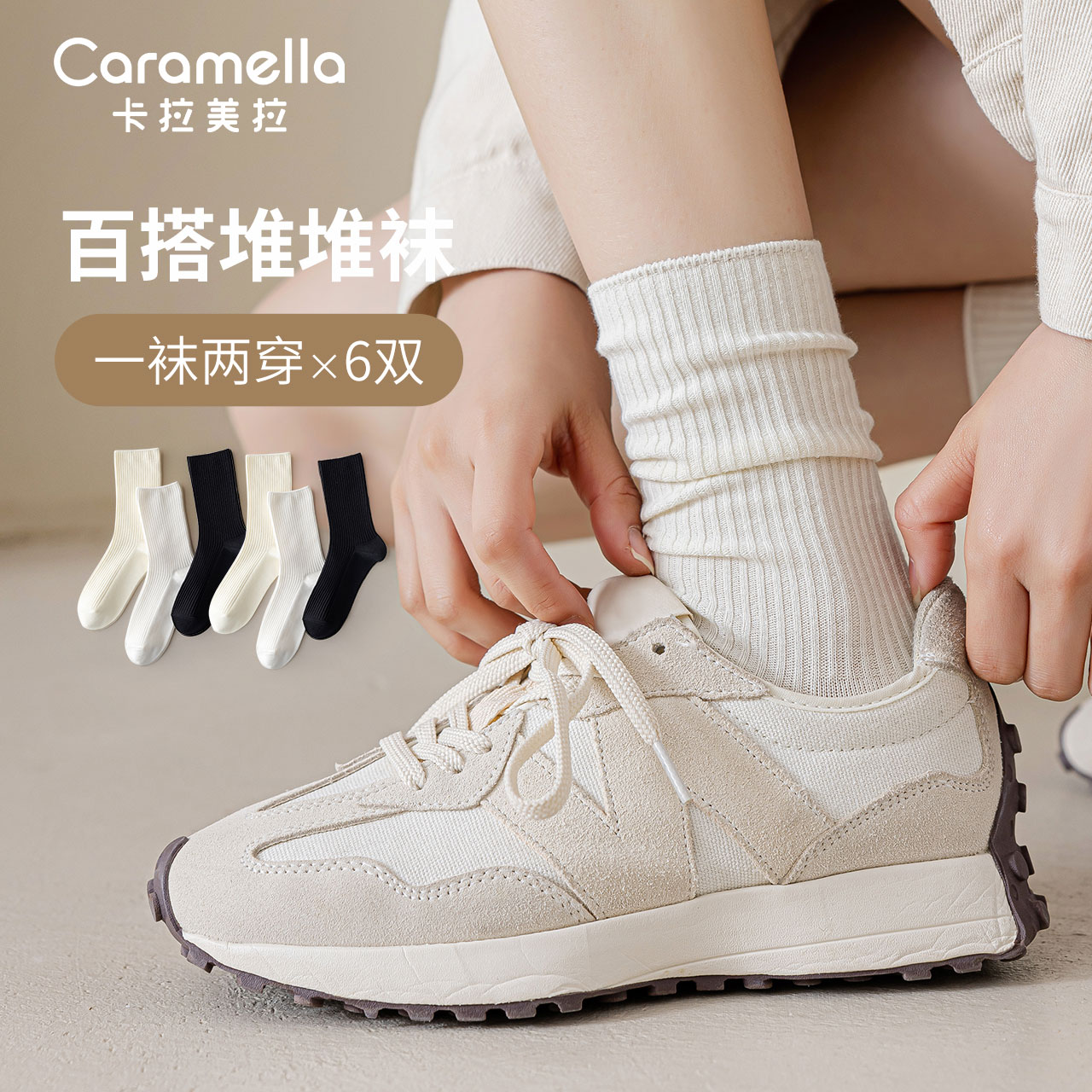 袜子女中筒春秋女袜秋季棉袜秋冬诸暨黑色长袜白色无骨长筒堆堆袜高性价比高么？