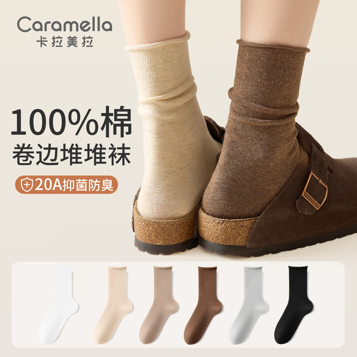 100%纯棉袜子女款秋冬季卷边配勃肯鞋长筒全棉抗菌防臭中筒堆堆袜