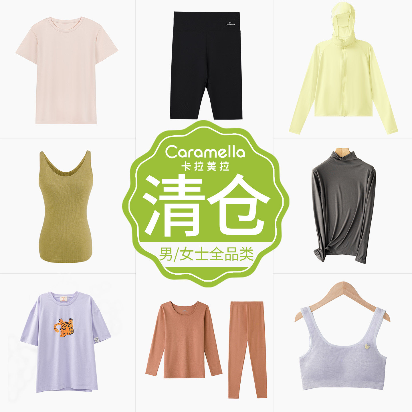 【全品类特价】卡拉美拉秋冬必买正品特价全品类断码处理
