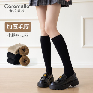 卡拉美拉2025秋冬新款 袜子棉袜百搭简约保暖加厚毛圈女士小腿袜
