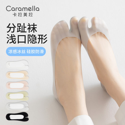 夏季冰丝隐形不掉跟分趾船袜