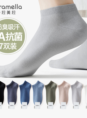 袜子男防臭7a抗菌夏薄款船袜纯棉吸汗透气短筒防滑不掉跟男生短袜