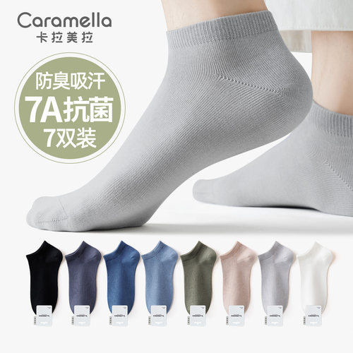 caramella船袜纯棉抗菌防臭