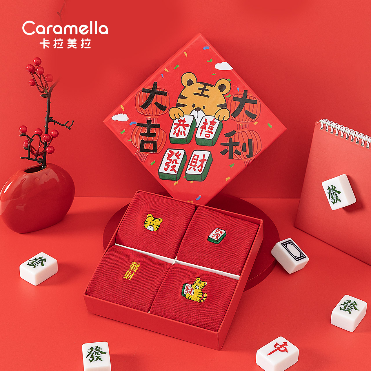 caramella袜子男中筒袜纯棉本命年虎年老虎新年袜秋冬大红袜礼盒