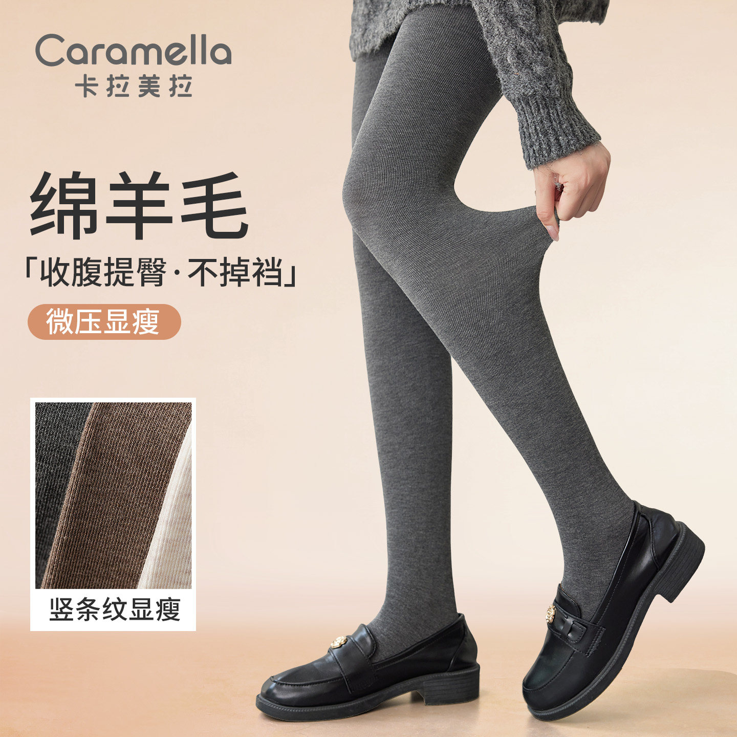 羊毛打底裤秋冬季外穿压力显瘦2026新款黑灰色加厚棉配裙子连裤袜
