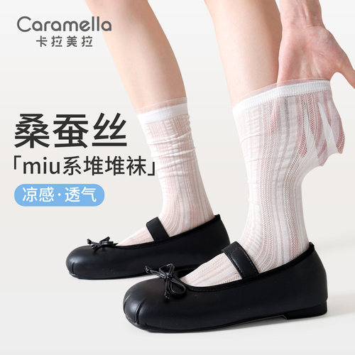 卡拉美拉桑蚕丝夏薄显瘦长筒袜