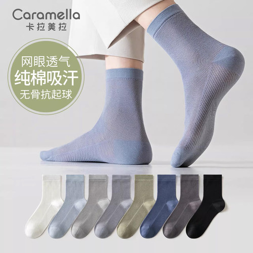 卡拉美拉纯棉全身网眼中筒空调袜