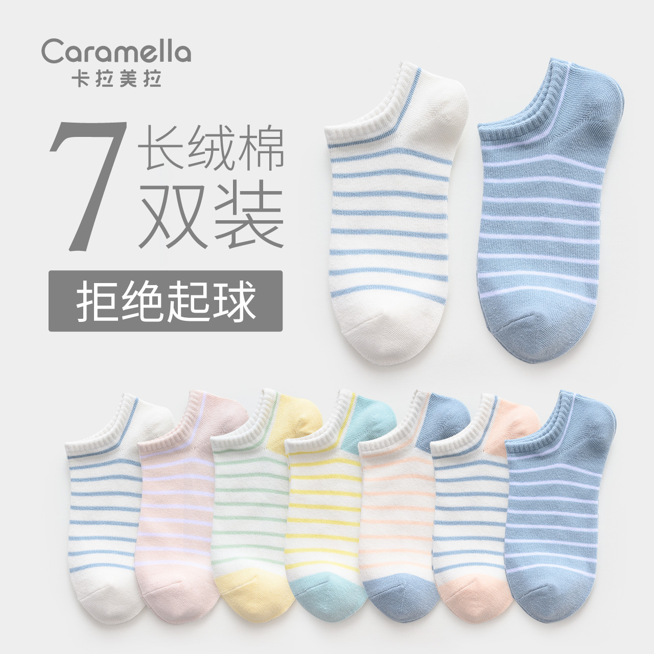 caramella袜子女短袜浅口春夏薄款短袜隐形棉袜低