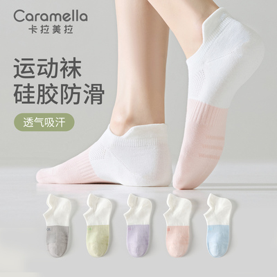 caramella夏季舒适透气男女船袜