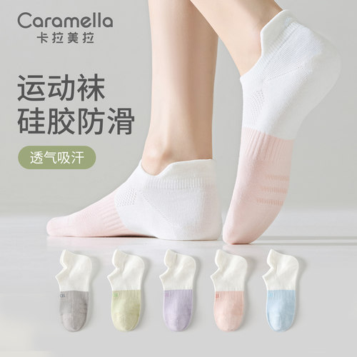 caramella夏季舒适透气男女船袜